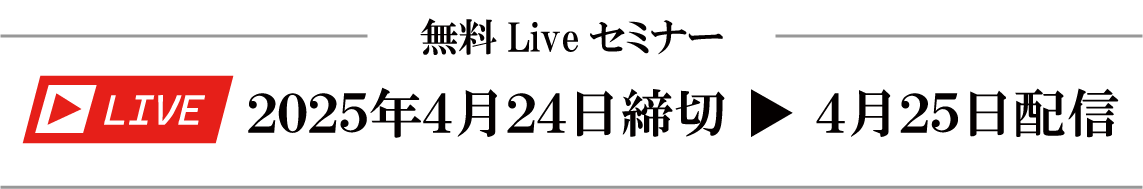 2504MJ1000_日程-1 2504MJ1000_日程-1